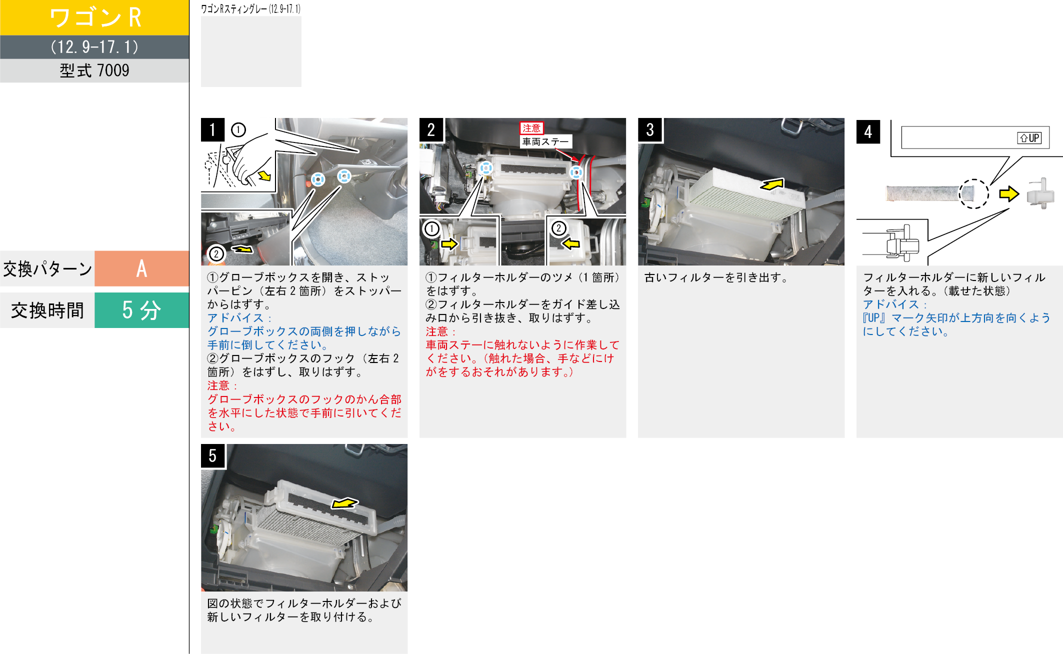 車名から検索｜ENEOS 適ナビ