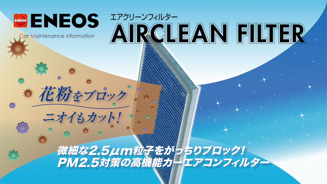 Product Eneos 適ナビ